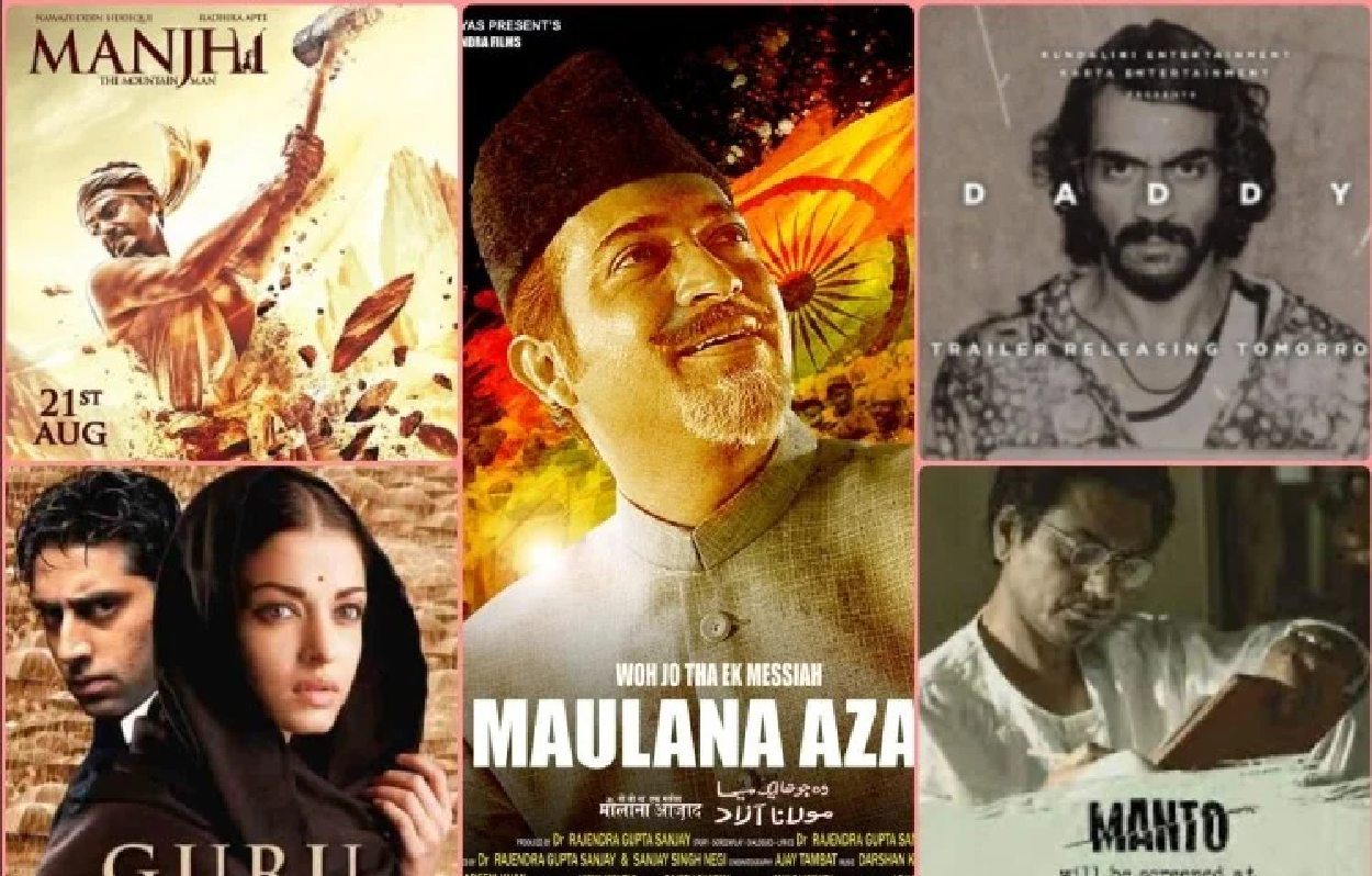 सत्य घटनाओं पर आधारित बॉलीवुड की बेहतरीन 25 फिल्में, जो आपको सोचने पर कर देंगी मजबूर