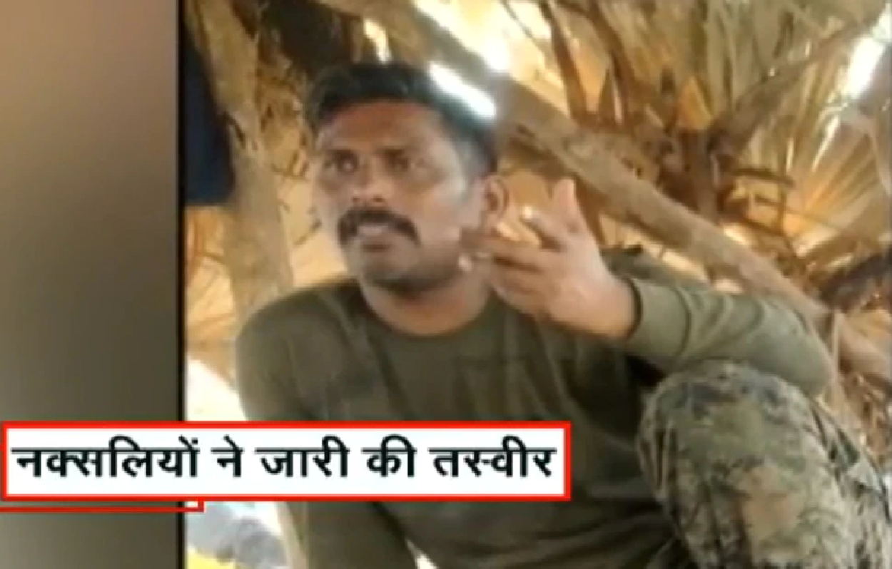 बीजापुर नक्सल हमला: नक्सलियों ने जारी की CRPF जवान की तस्वीर, पत्रकार का खुलासा- राकेश्वर सिंह को लगी है गोली