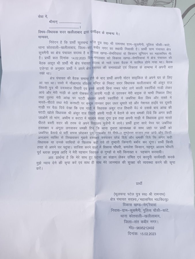 संतकबीरनगर-क्षेत्र पंचायत की बैठक से घर आ रहे BDC के अपहरण का मामला