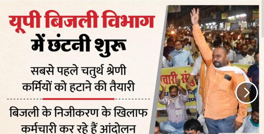 यूपी: बिजली संकट दूर करने गए कर्मियों पर हुआ जानलेवा हमला, बाइक तोड़ी- उपकरण छीने; FIR दर्ज